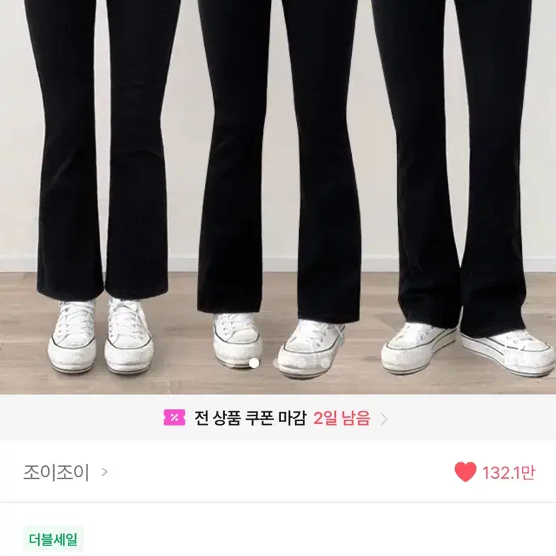 에이블리 골반뽕 부츠컷 청바지 조이조이