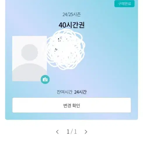 곤지암스키장 시간권 시즌권 24시간 팝니다