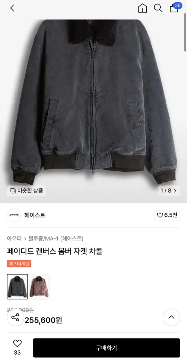 헤이스트 페이디드 캔버스 봄버 자켓 차콜