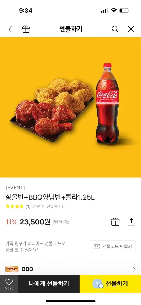 비비큐  치킨