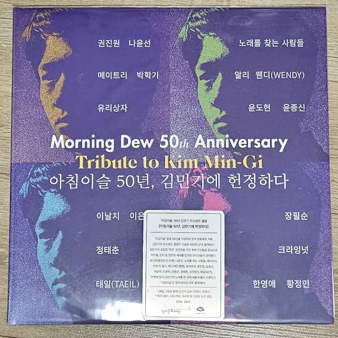 김민기 미개봉 LP