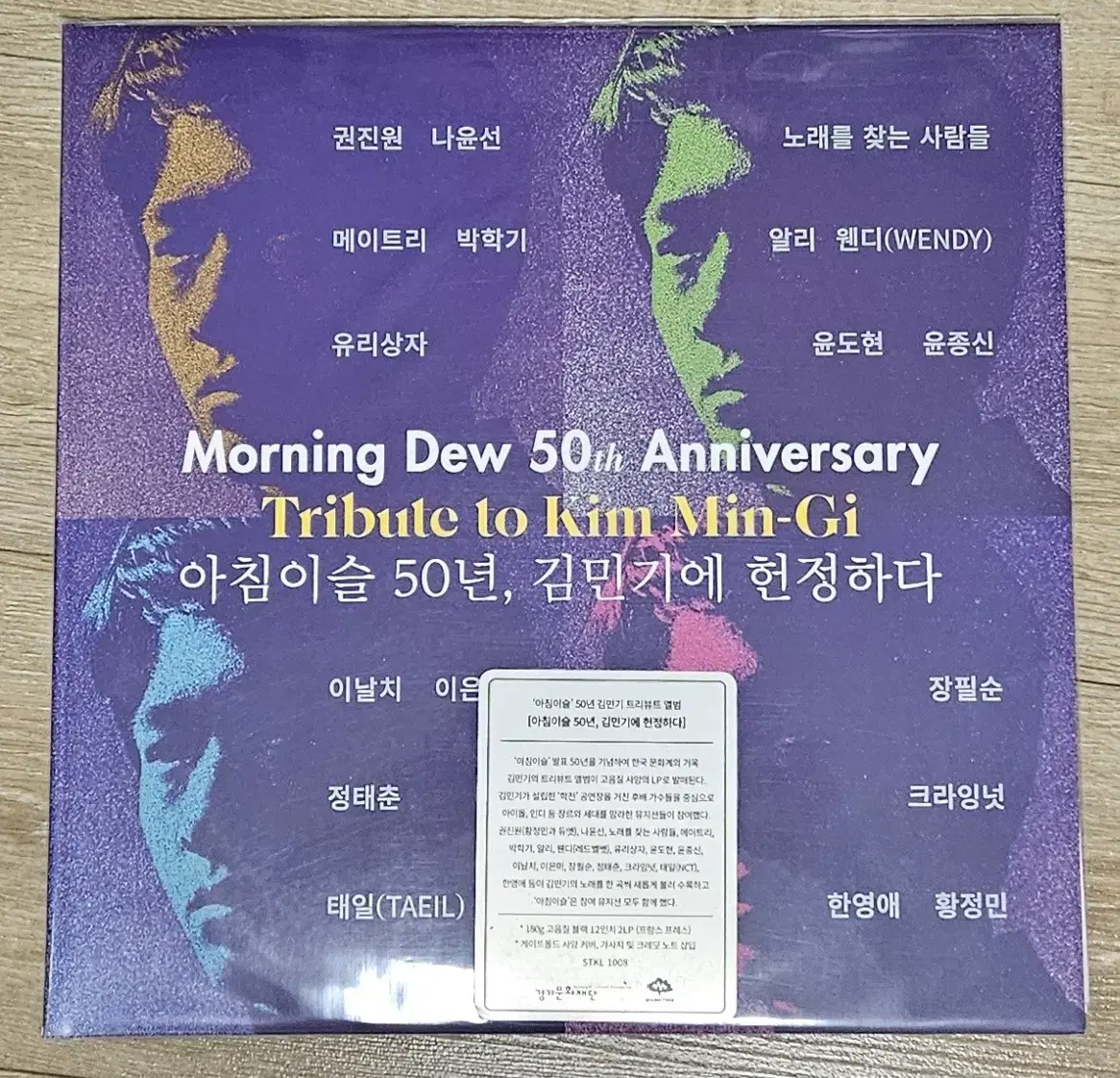 김민기 미개봉 LP