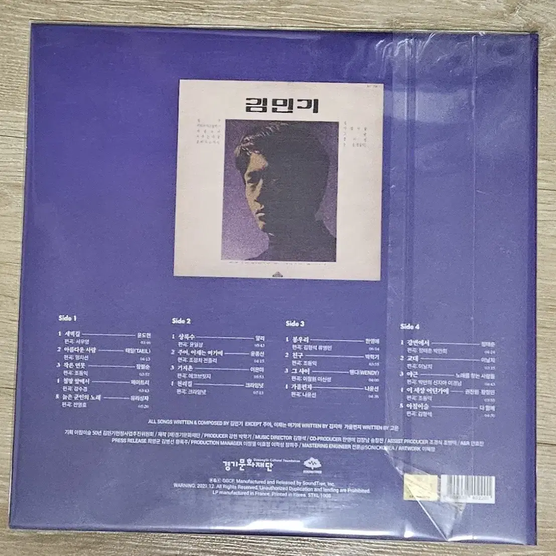 김민기 미개봉 LP