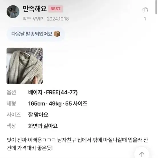 롱가디건 에이블리 허리스트랩가디건 후드가디건