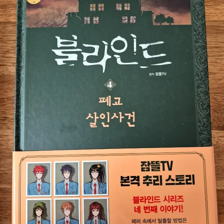 [잠뜰 블라인드(1~7)일괄판매]+[픽셀리조각스티커 2장&10주년쇼핑백]