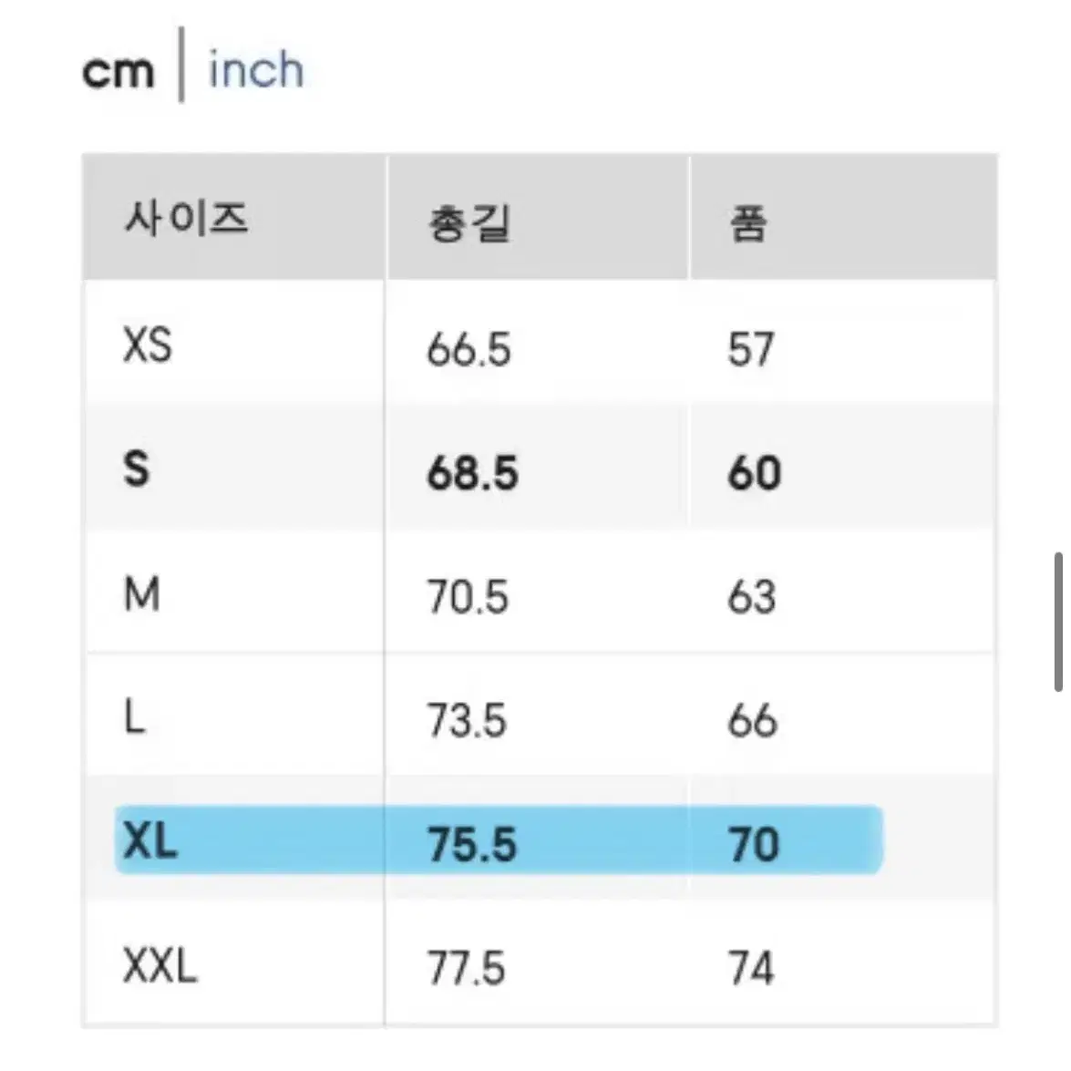 [XL] GU 패딩 베스트 조끼