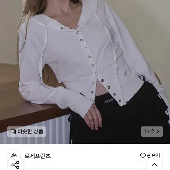 로제프란츠 아일렛 포인트 후드 집업 화이트