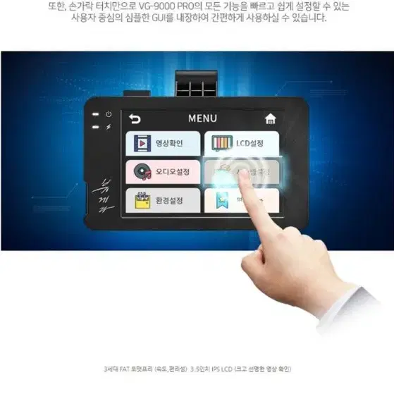 뷰게라 VG-9000PRO 블랙박스 (64GB, GPS)