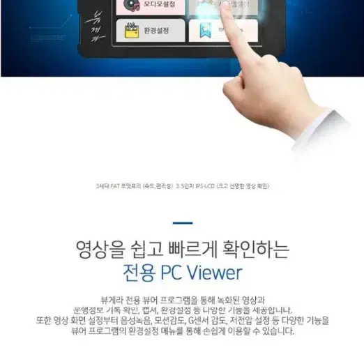 뷰게라 VG-9000PRO 블랙박스 (64GB, GPS)