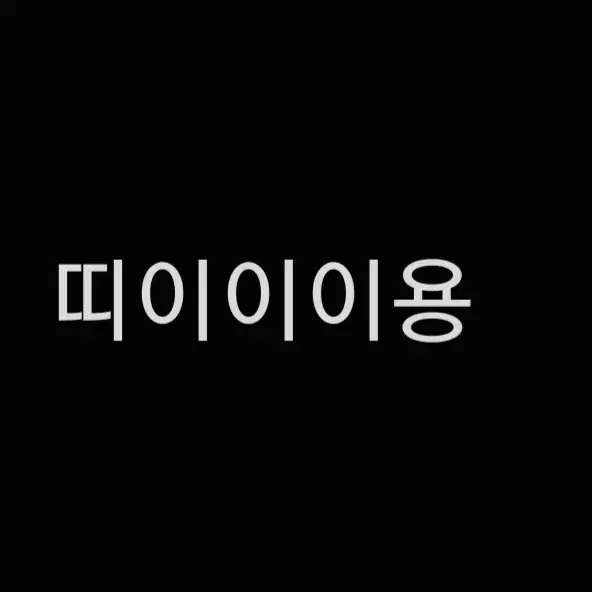 오란고교 투니크 렌티큘러