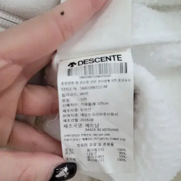 데상트 Descente 화이트 후리스  105 A426