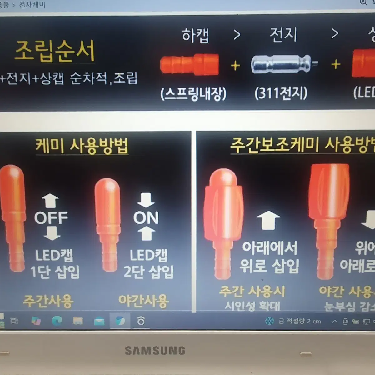 물망초 전자케미