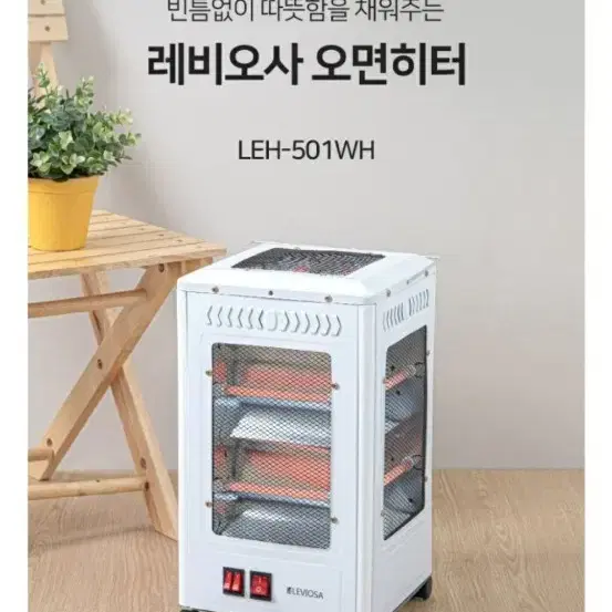 오면히터