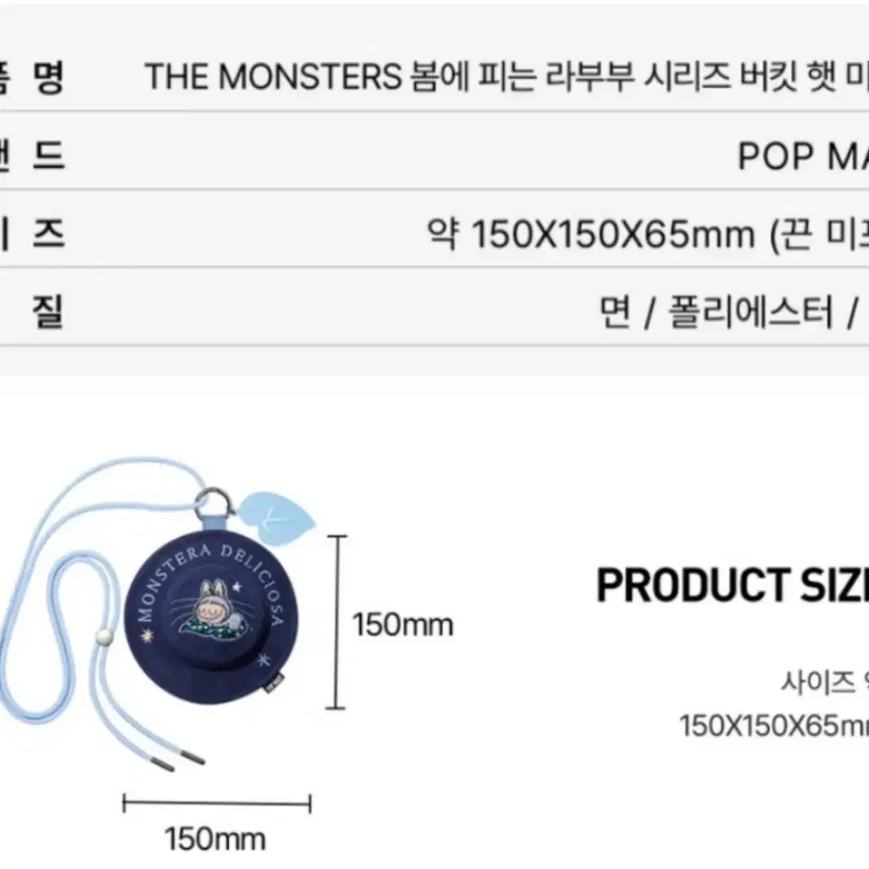 팝마트 봄에 피는 라부부 시리즈 버킷 햇 미니 백 판매