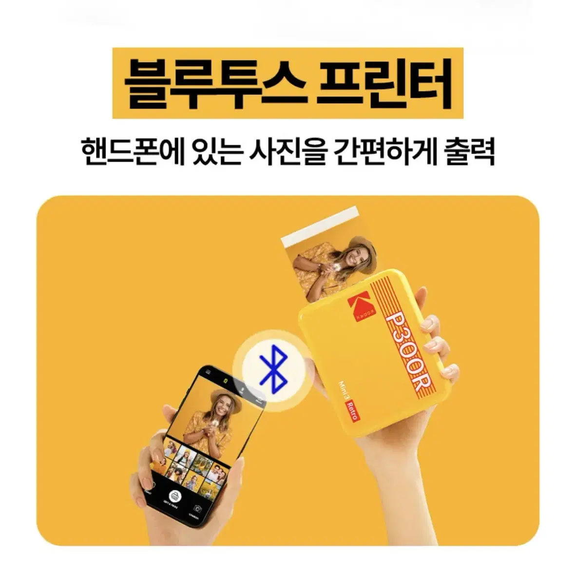 코닥 미니샷3 폴라로이드 카메라