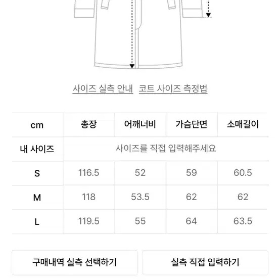 L)쿠어 mtr오버핏 더블 코트 더콰이즈