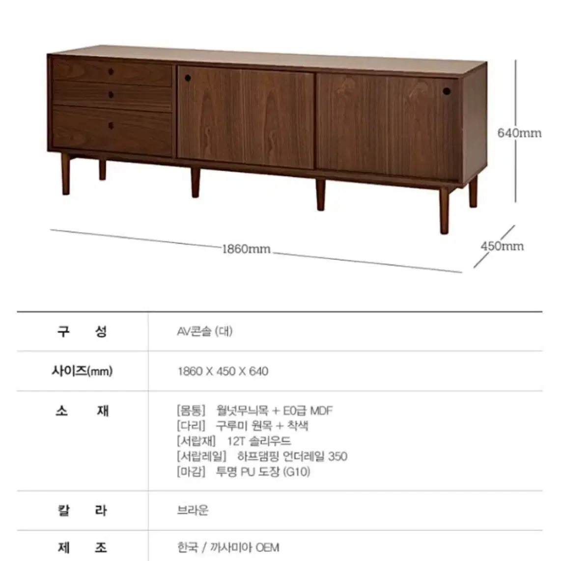 까사미아 헬싱키 AV콘솔 (거실장/티비장)