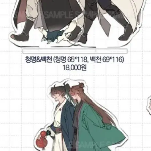 [구함/교환] 화산귀환 아크릴 ㅇㅅㅌ님, ㅊㅅ님