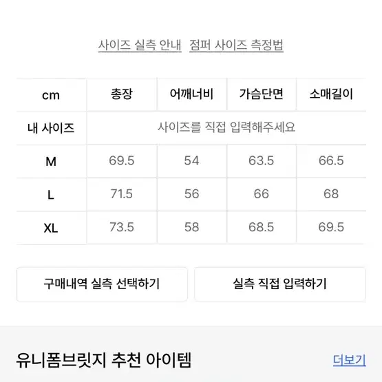 유니폼브릿지 패딩