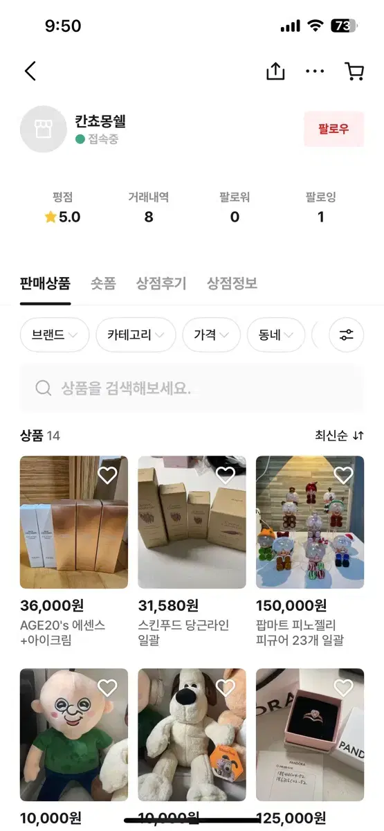 본인은 두시간 뒤에 봐놓고 20분 늦게봤다고 파토 후 차단ㅋㅋ