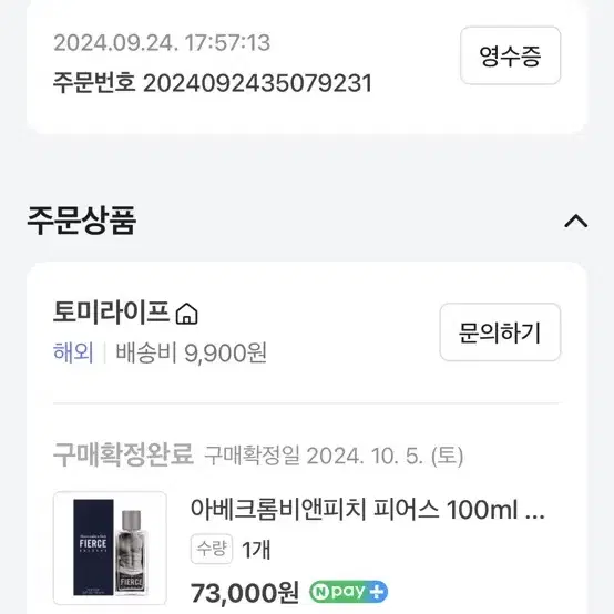 아베크롬비 피어스 향수 100ml