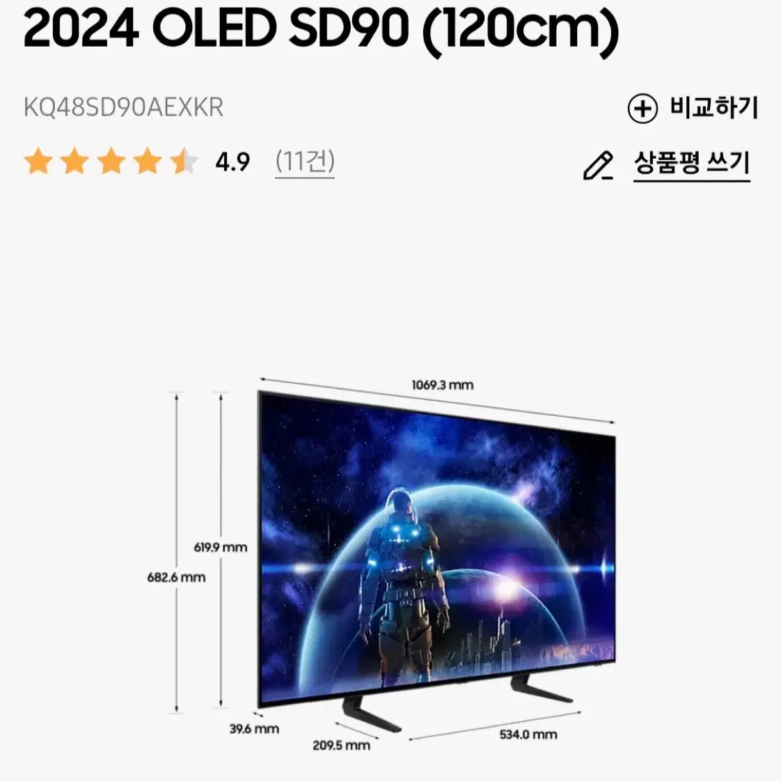 삼성 올레드 OLED  kq48sd90a