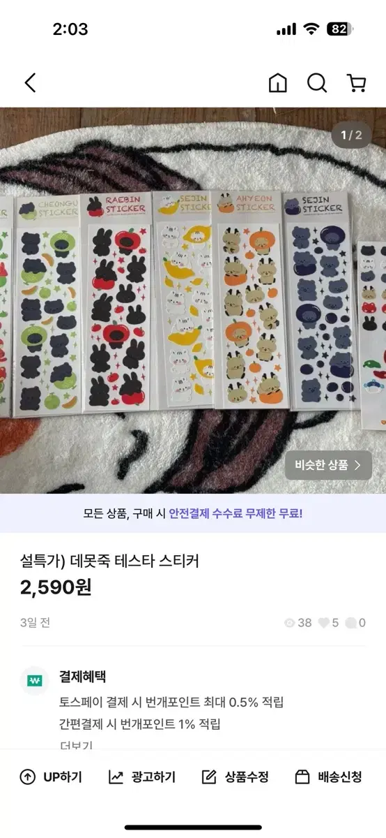 Today only sale))))De못죽 Testa sticker Set