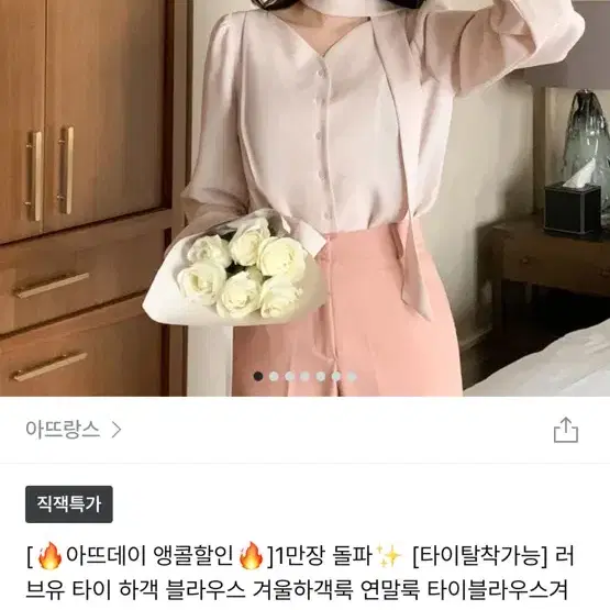 [아뜨랑스] 러브유 타이 하객 블라우스