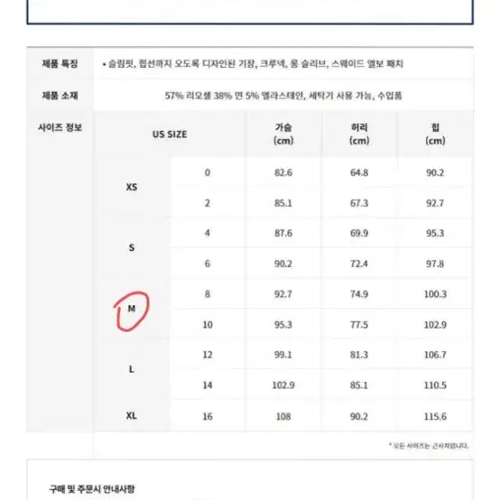 폴로랄프로렌 엘보 슬리브 티 m 판매해요