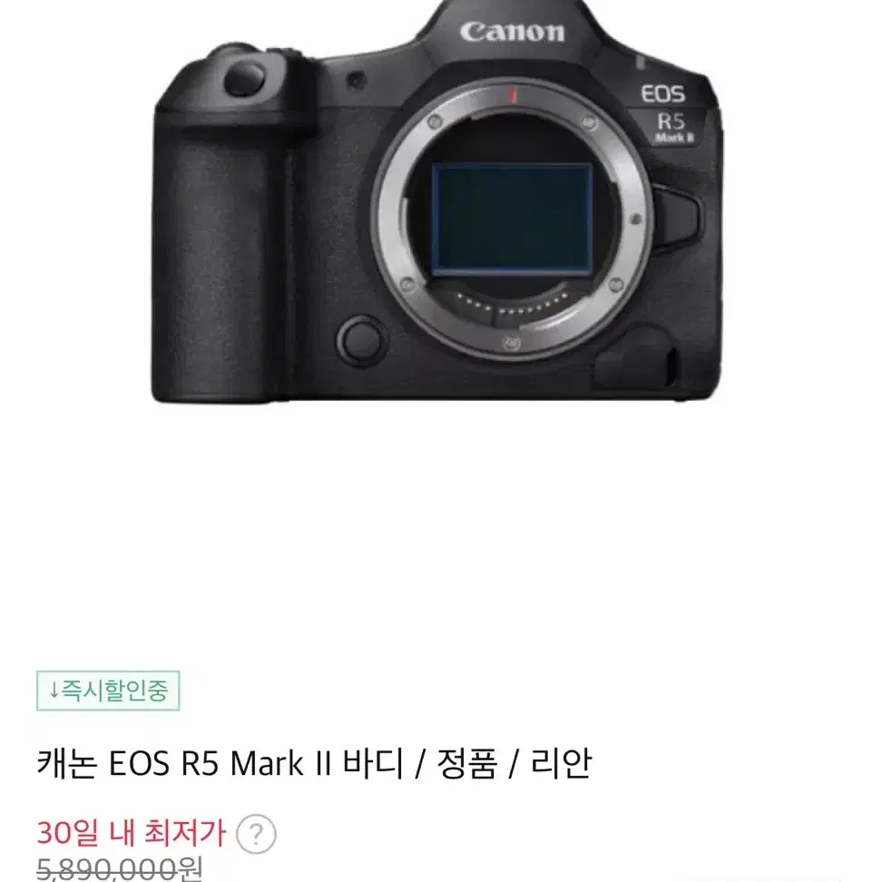 캐논 EOS R5 Mark II 풀셋트 판매합니다