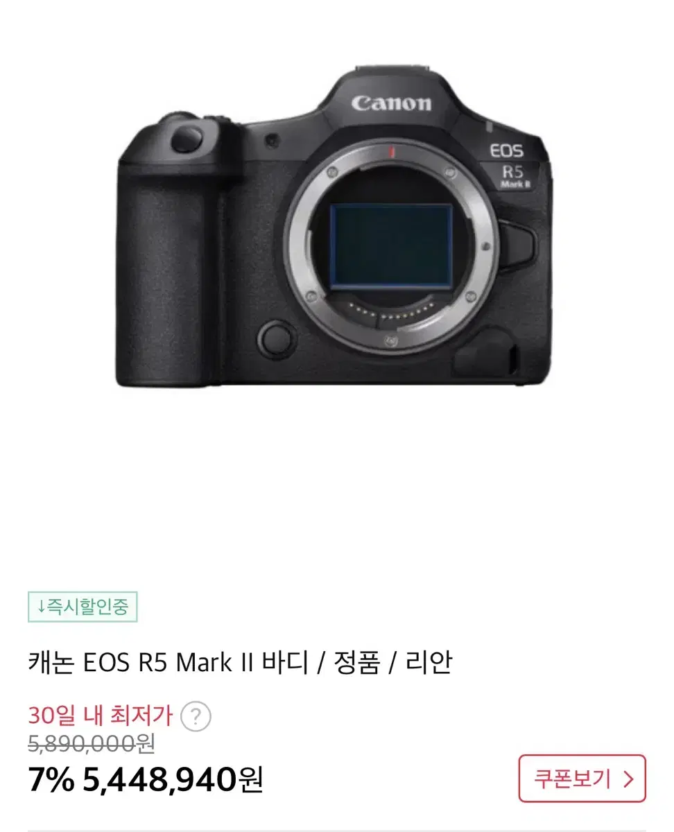 캐논 EOS R5 Mark II 풀셋트 판매합니다