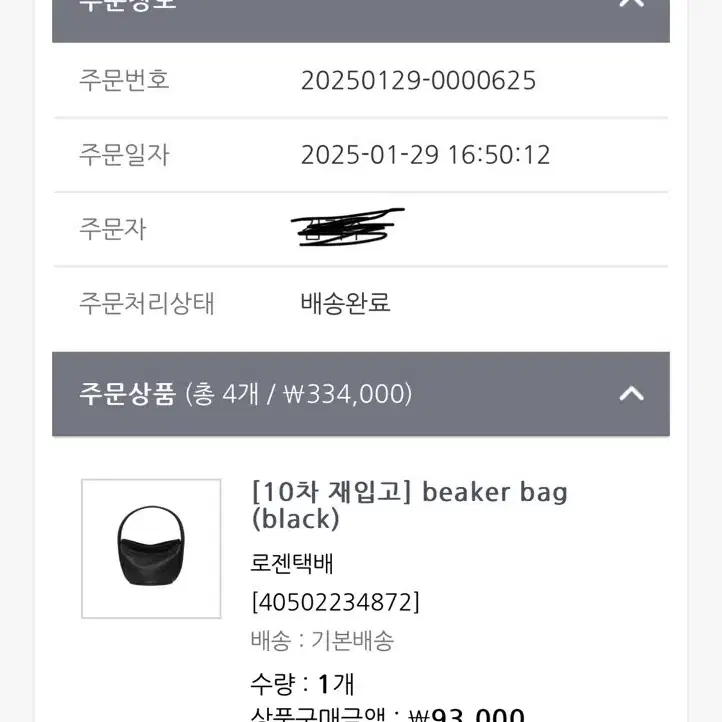 (새상품) 여밈 비커백 beaker bag black