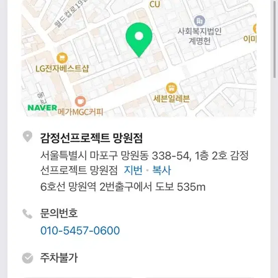 망원동 감정선 모루인형 만들기 체험 양도