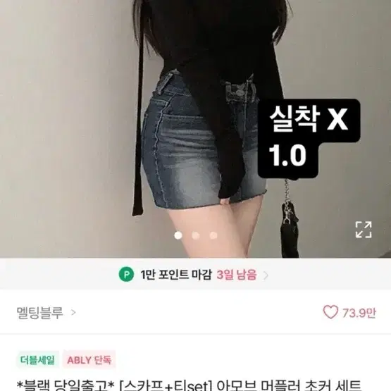 에이블리 옷모음 이쁜거 많아용