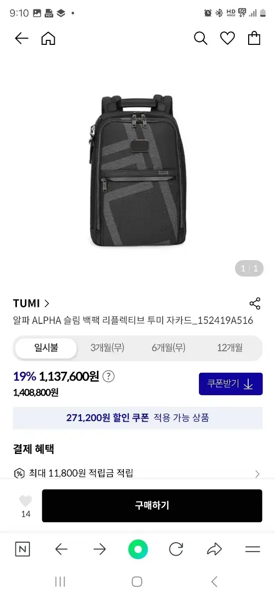 TUMI Alpha Reflective Jacquard Backpack