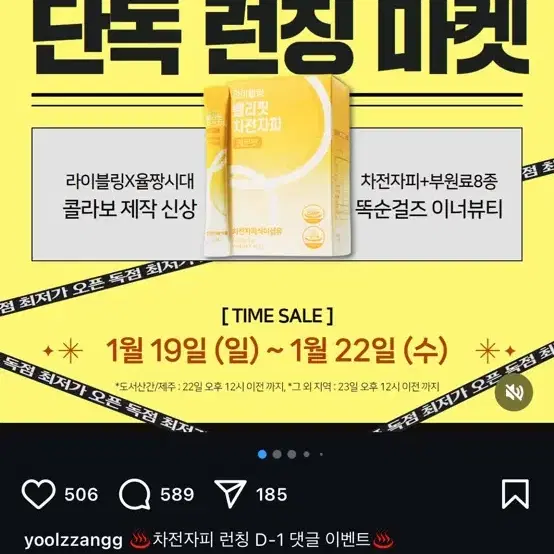 풀라이트 율짱시대 뺄리핏 차전자피