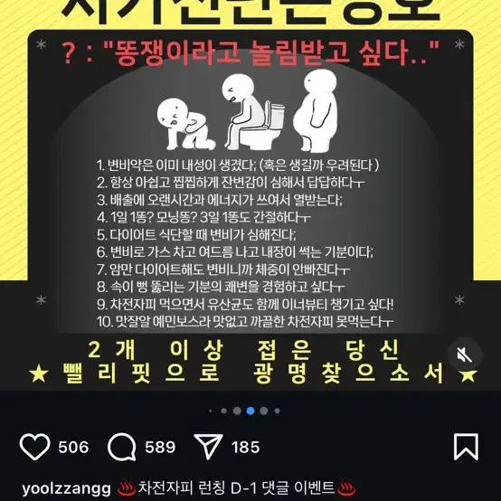 풀라이트 율짱시대 뺄리핏 차전자피