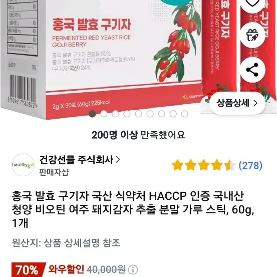 구기자분말