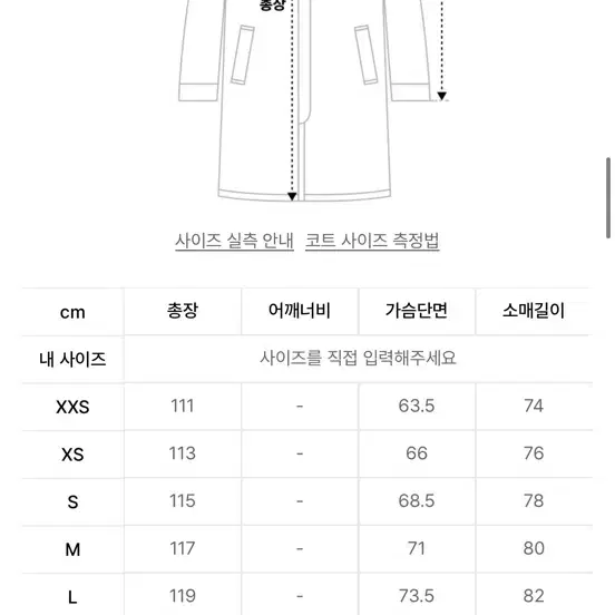 비슬로우 오버사이즈 캐시미어 발마칸 코트 블랙 M