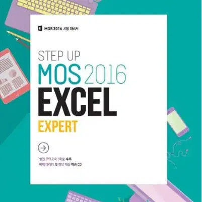 Mos excel, access, power point, word 4권