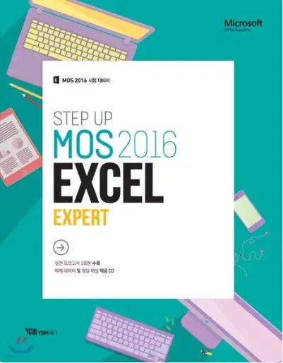 Mos excel, access, power point, word 4권