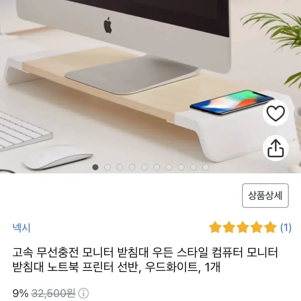 모니터 받침대 무선 충전 우드 받침대 컴퓨터 선반