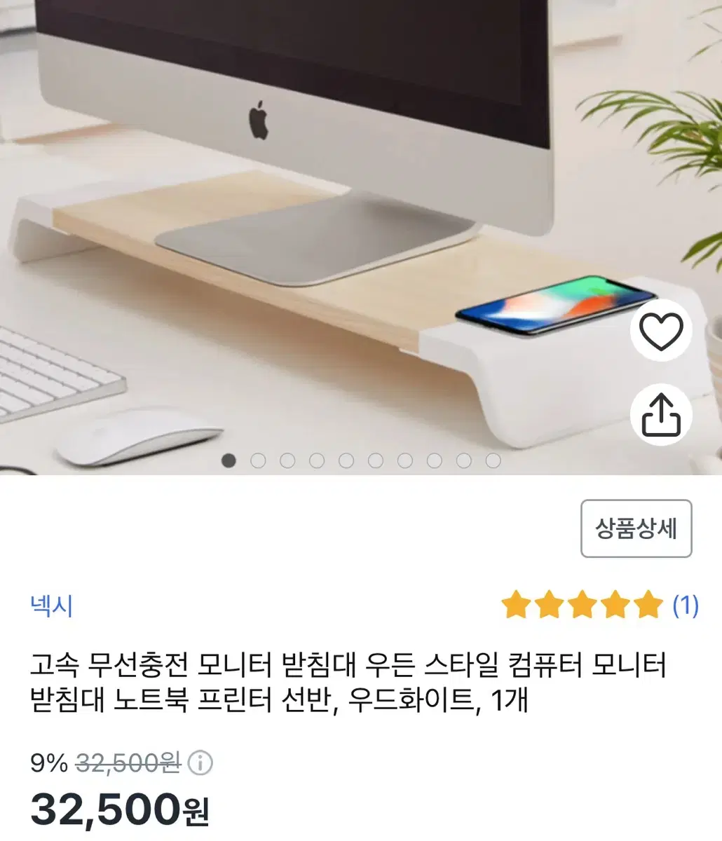 모니터 받침대 무선 충전 우드 받침대 컴퓨터 선반