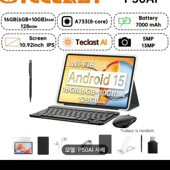 Teclast P50 AI 태블릿 타블렛