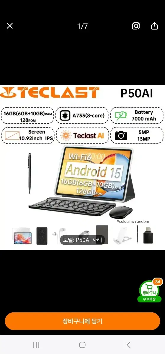 Teclast P50 AI 태블릿 타블렛