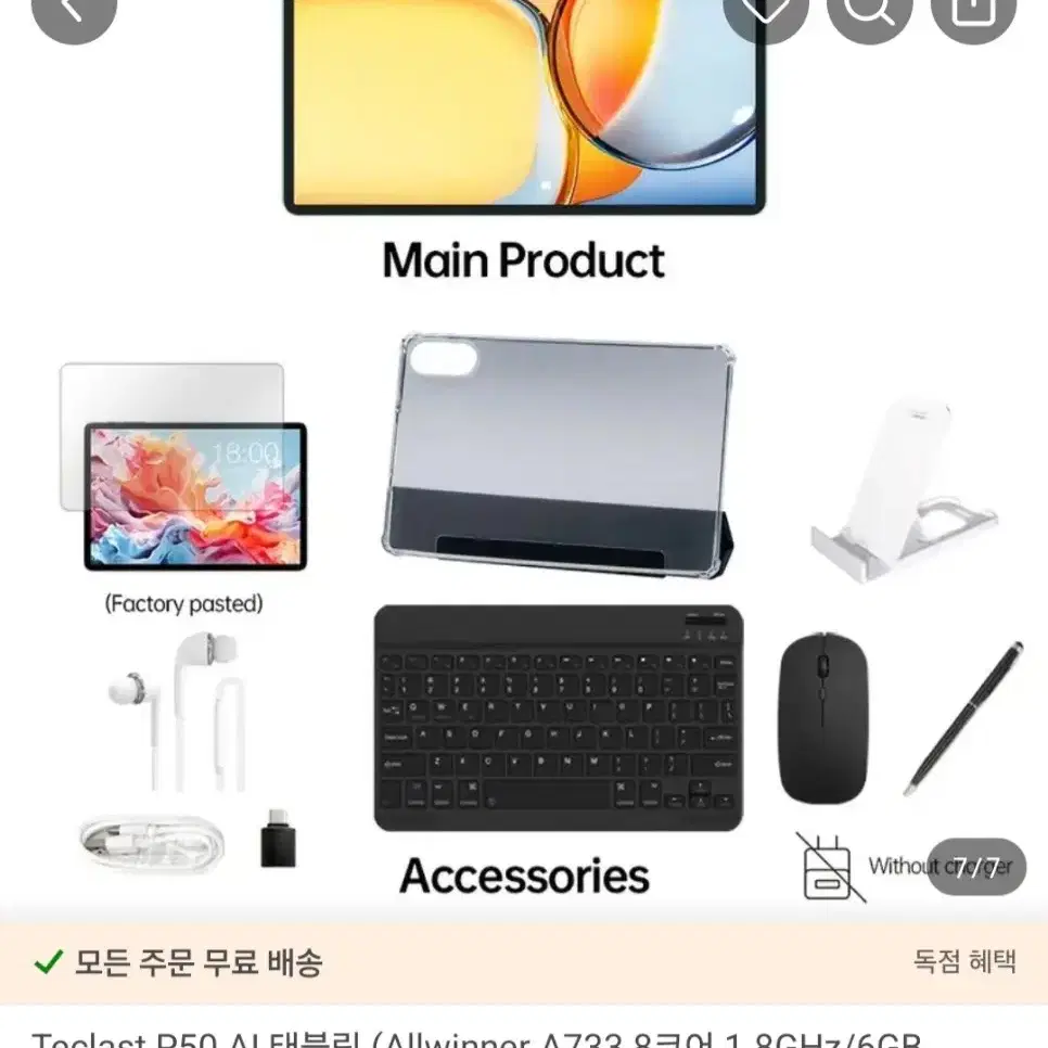 Teclast P50 AI 태블릿 타블렛