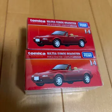 토미카 마쓰다 유노스 로드 스타 기념 사양 2개 세트