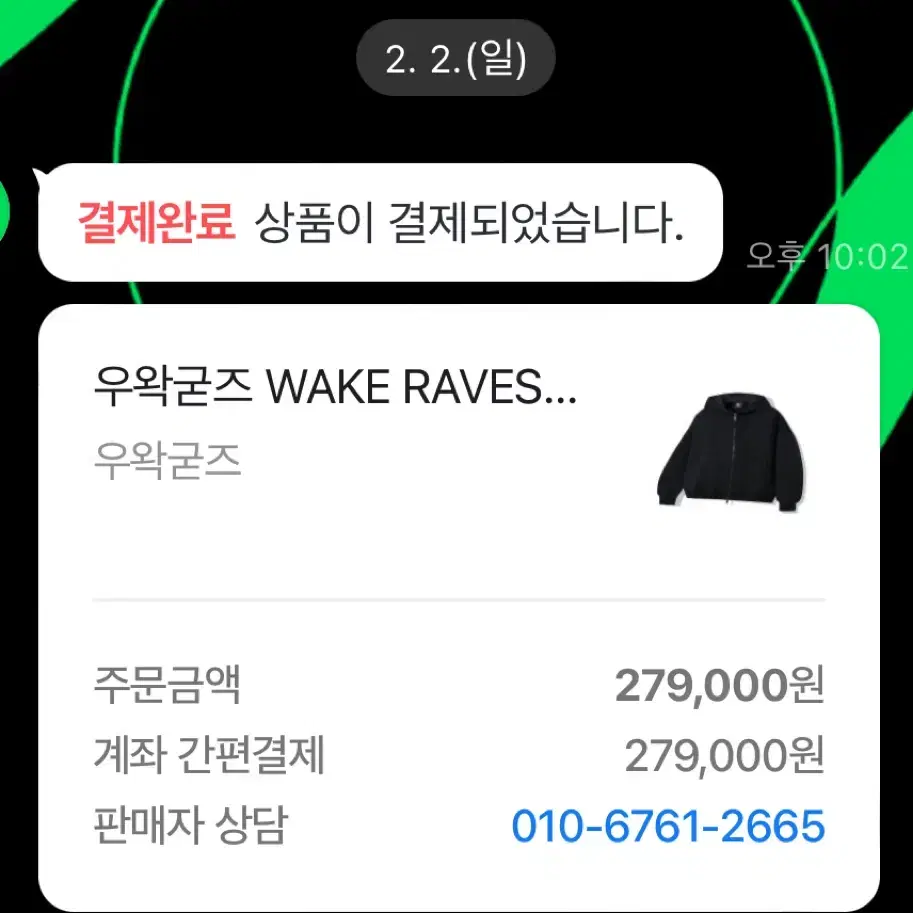 우왁굳즈 WAKE RAVEST 집업후드 XL 팝니다~