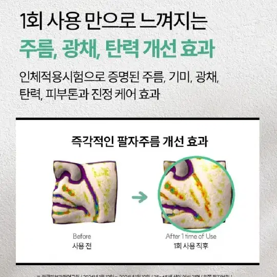 [프롬더스킨] 글루타치온 콜라겐 미라클 밤 한개