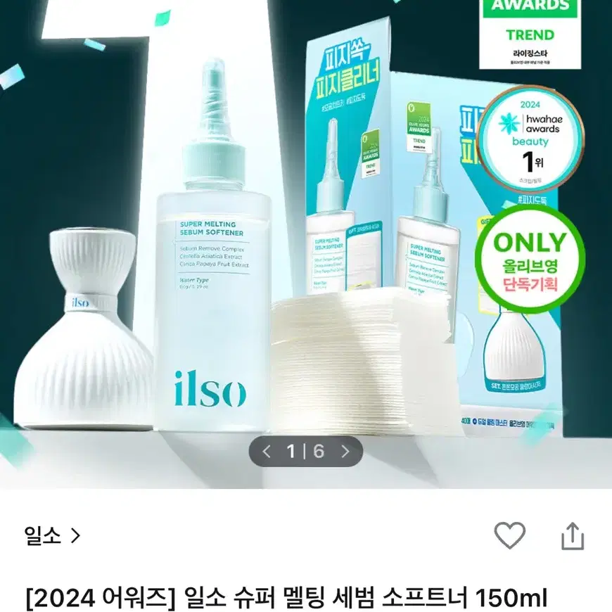 일소 슈퍼 멜팅 세범 소프트너 150ml 코팩 세트